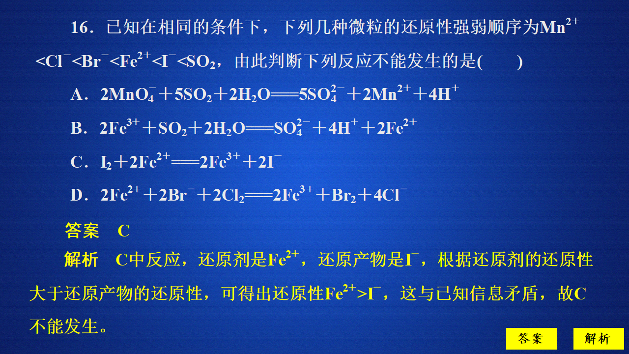 第2章  学业水平测试_30.png