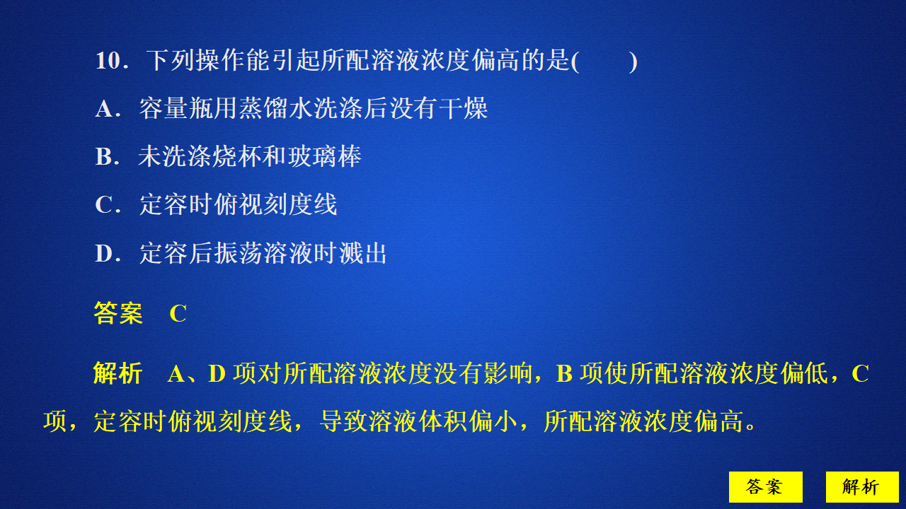 第1章  第3节  第3课时  课时作业_19.png