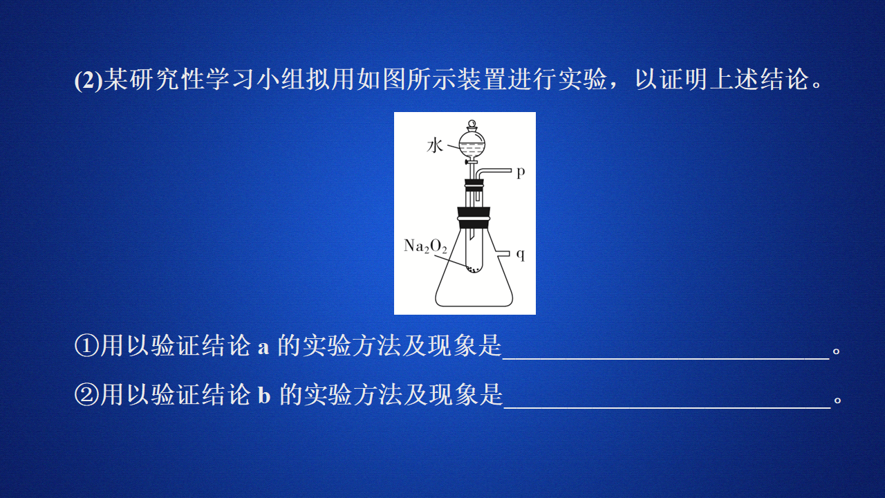第1章  第2节  第1课时  课时作业_29.png