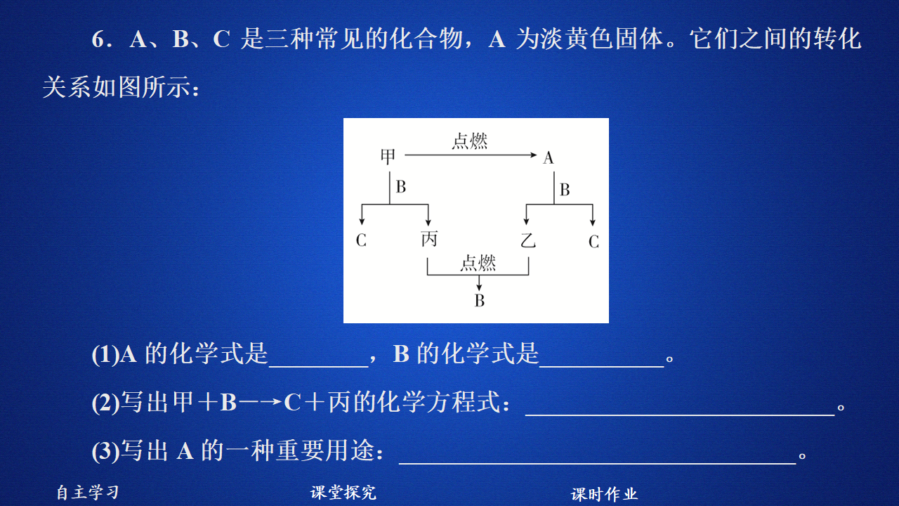 第1章  第2节  第1课时_39.png