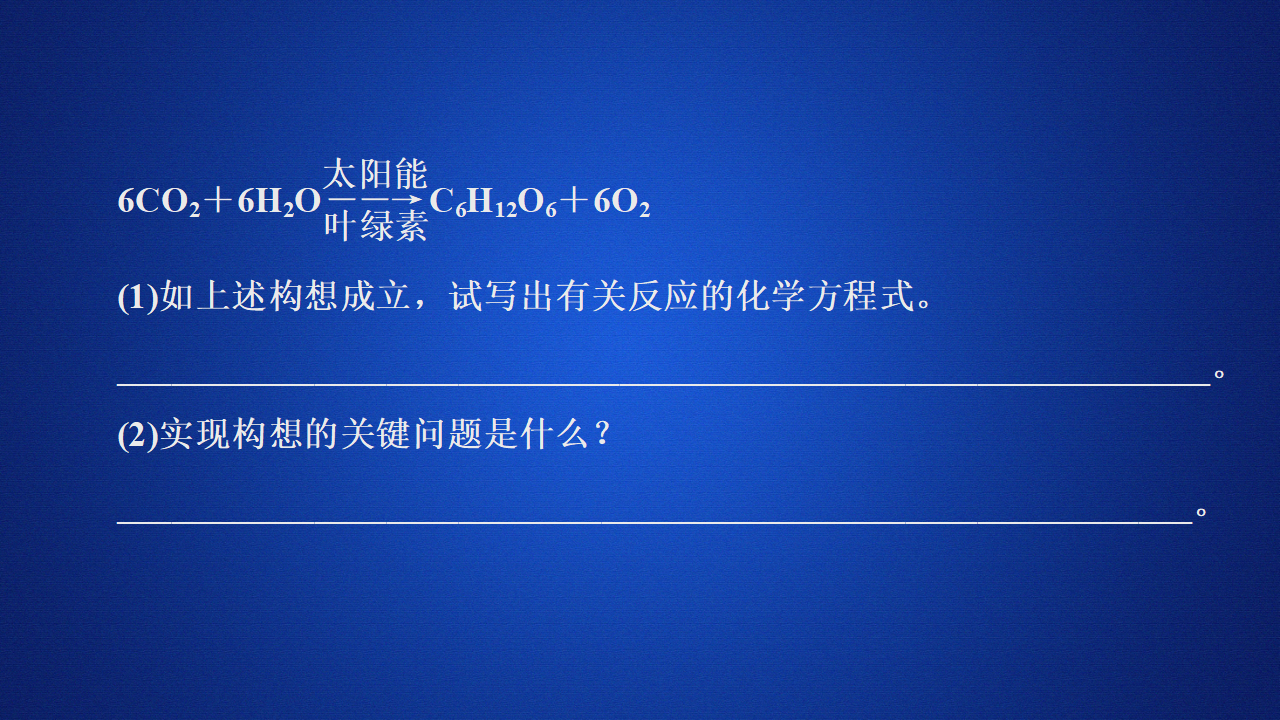第1章  第1节  课时作业_26.png