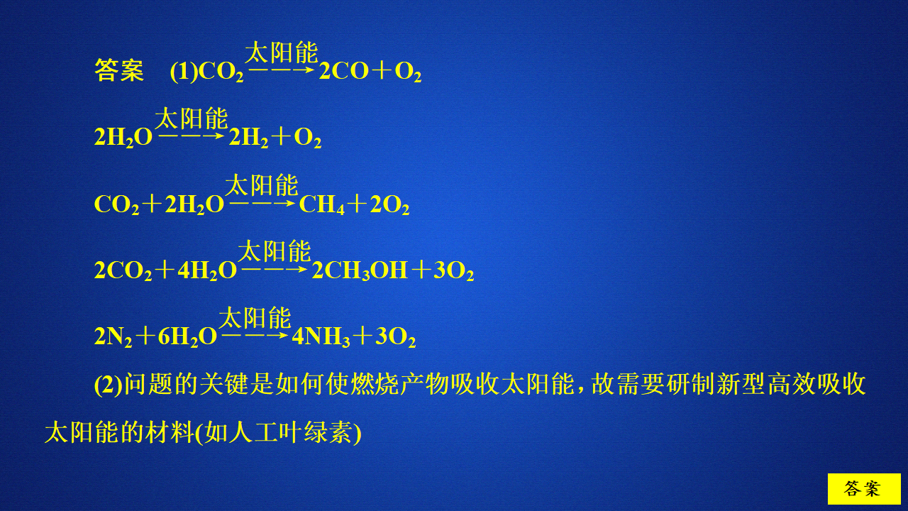 第1章  第1节  课时作业_27.png