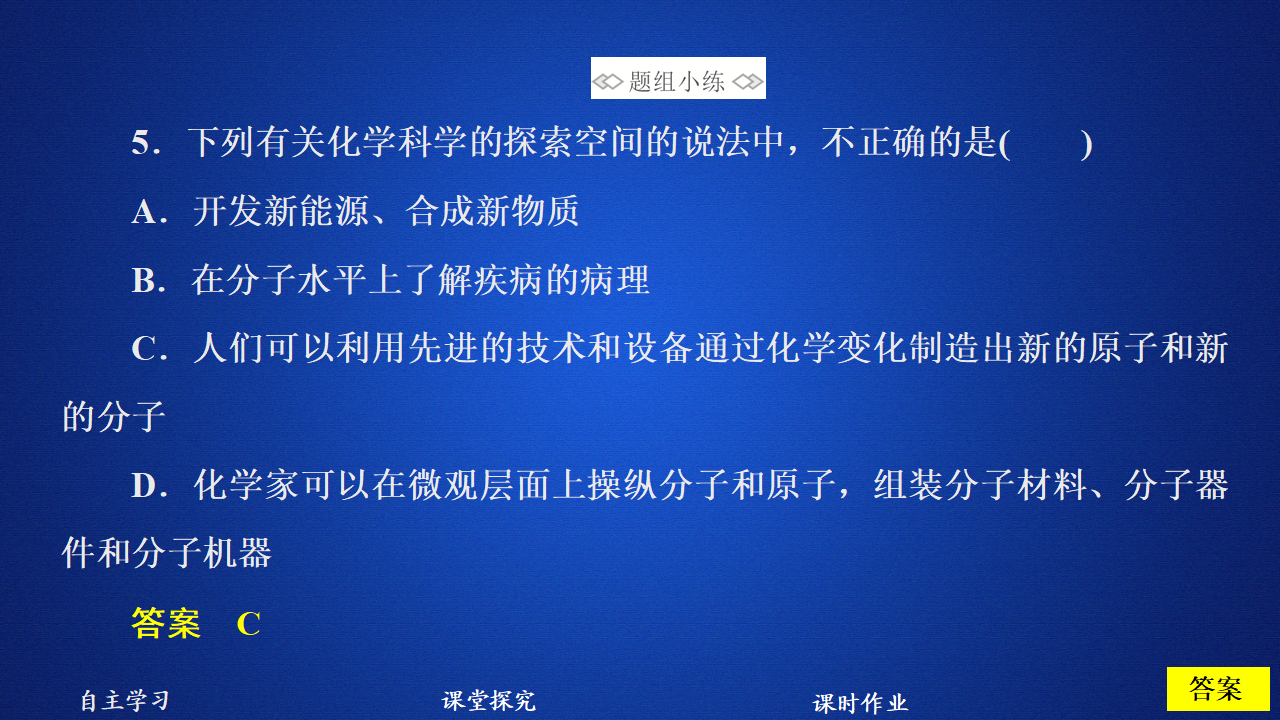 第1章  第1节_29.png
