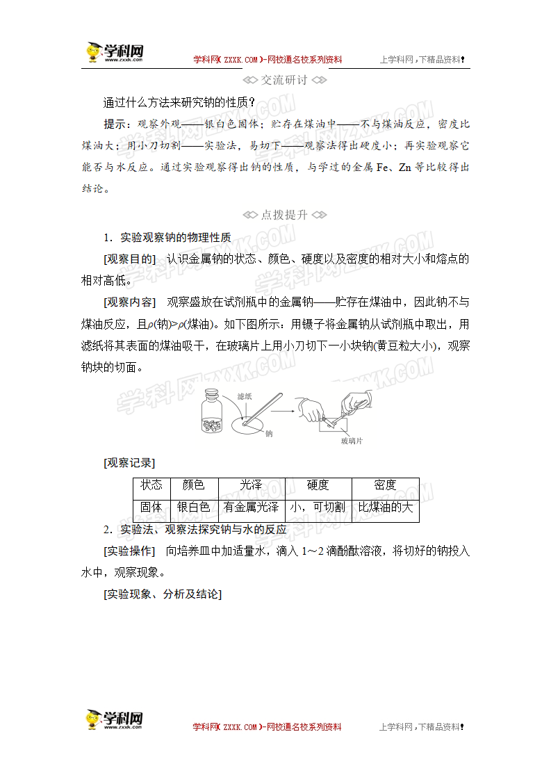 第1章  第2节  第1课时_05.png