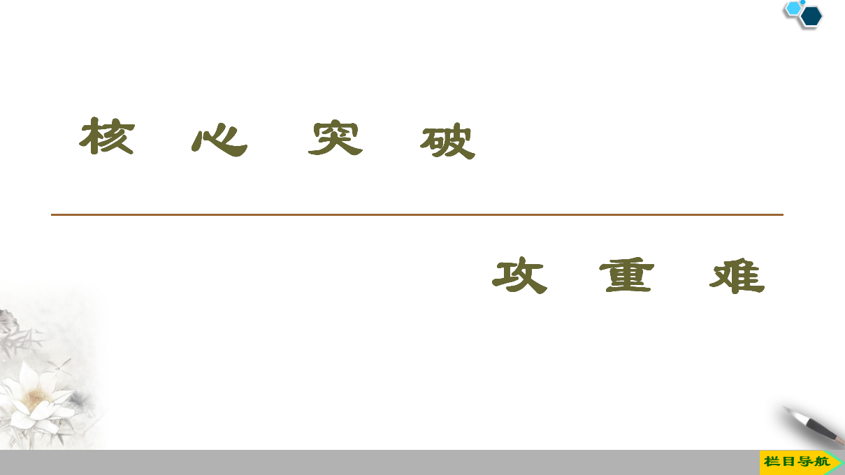 19-20 第3章 第3节 课时1　乙醇 44PPT_14.png
