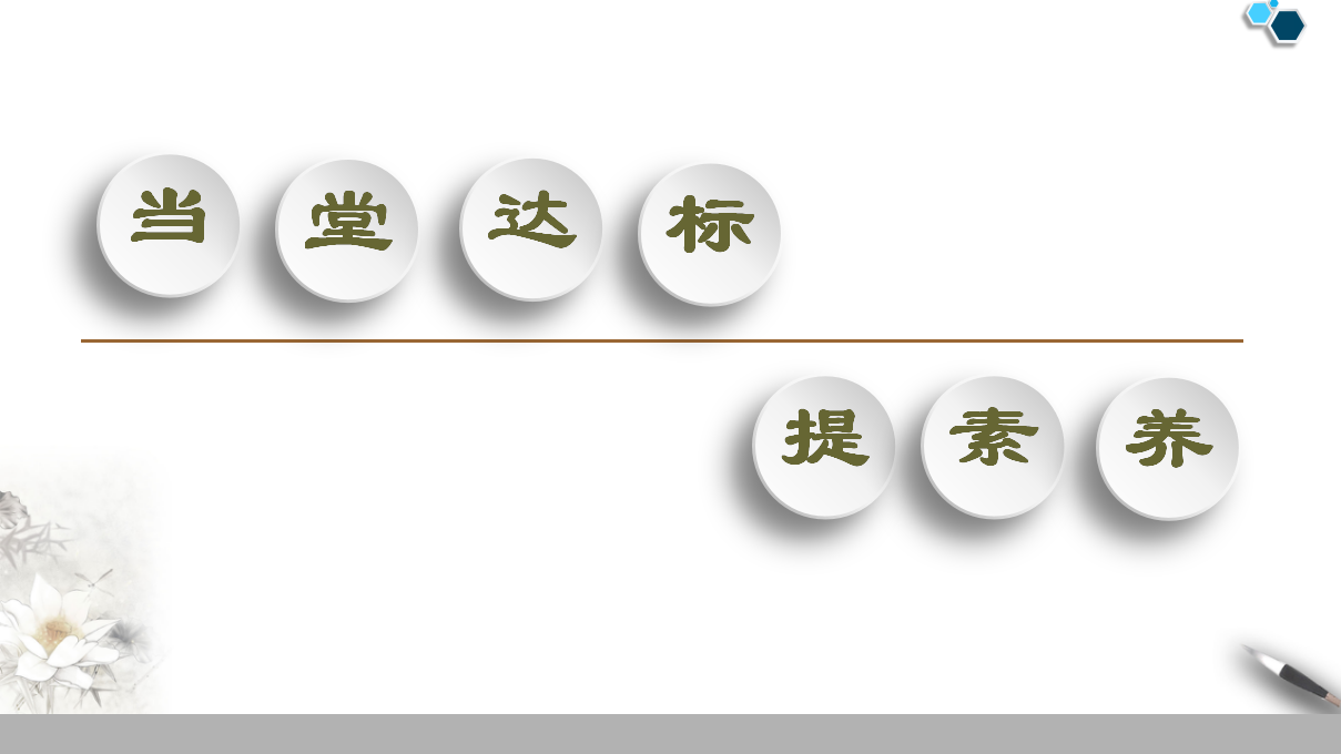 19-20 第2章 第2节 课时2　化学反应能量转化的重要应用——化学电池 46PPT_33.png