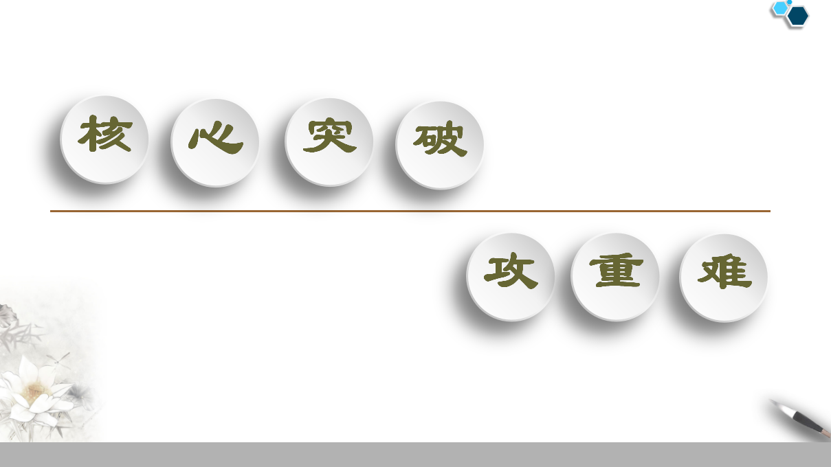 19-20 第1章 第2节 课时1　元素周期律 36PPT_13.png