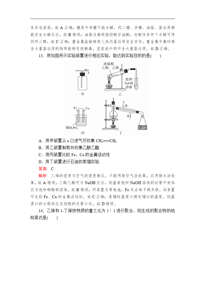 第3章　本章自我评价_07.png