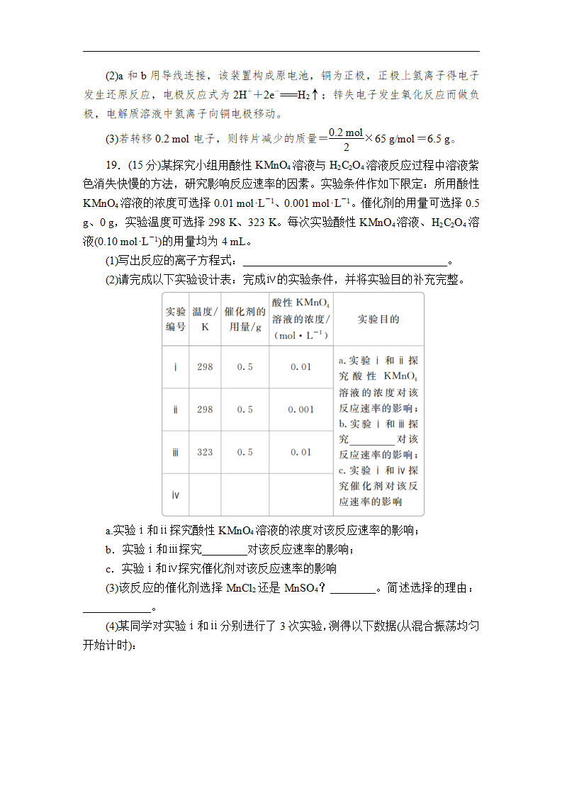 第2章　本章自我评价_09.png