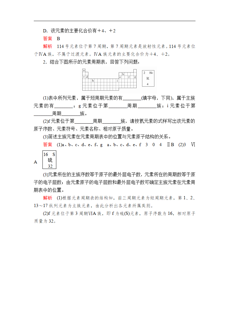 第1章  第2节  第2课时_06.png