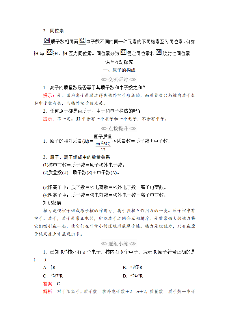 第1章  第1节  第1课时_02.png