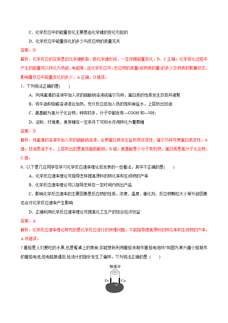 期末检测卷-（解析版）_02.png