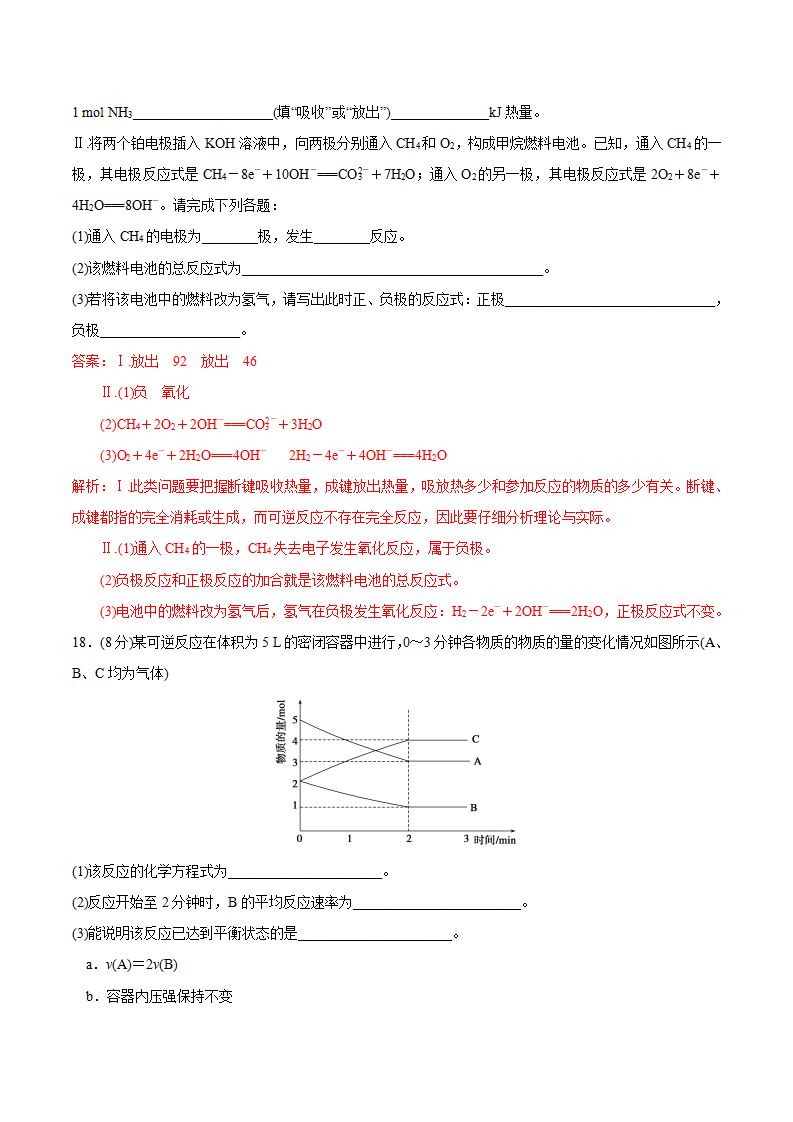 期末检测卷-（解析版）_07.png