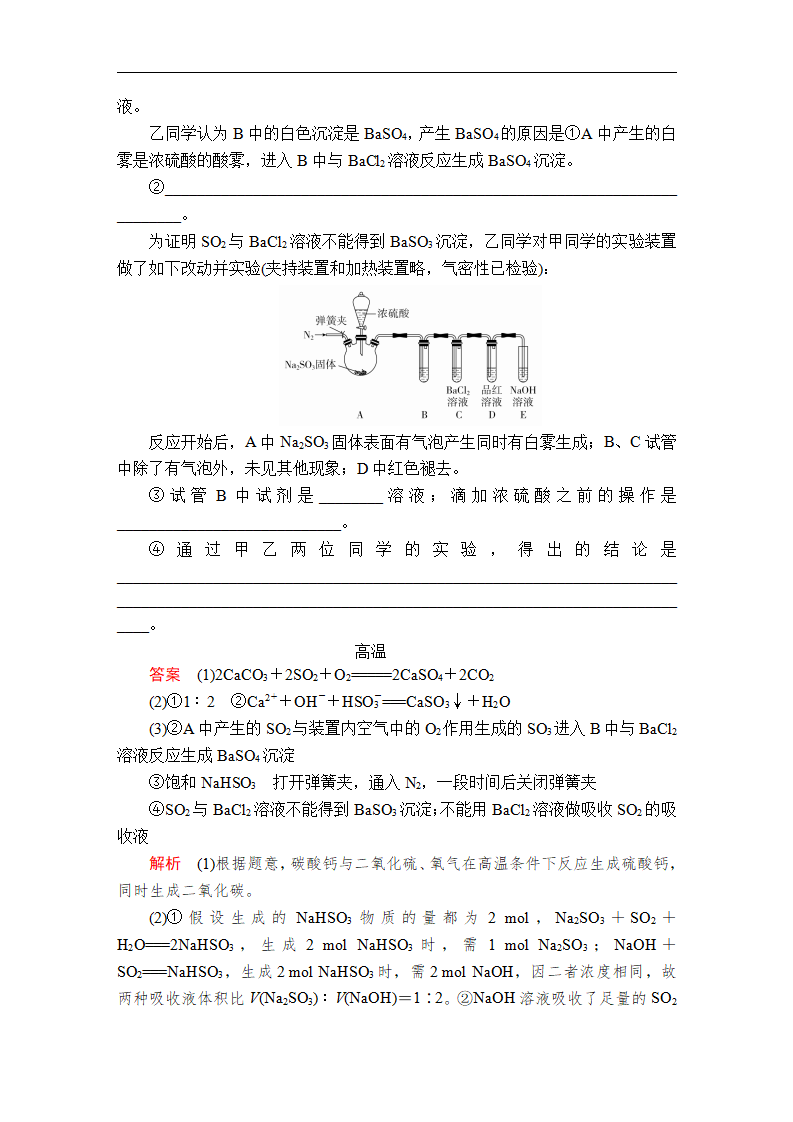 期中备考试卷二_11.png