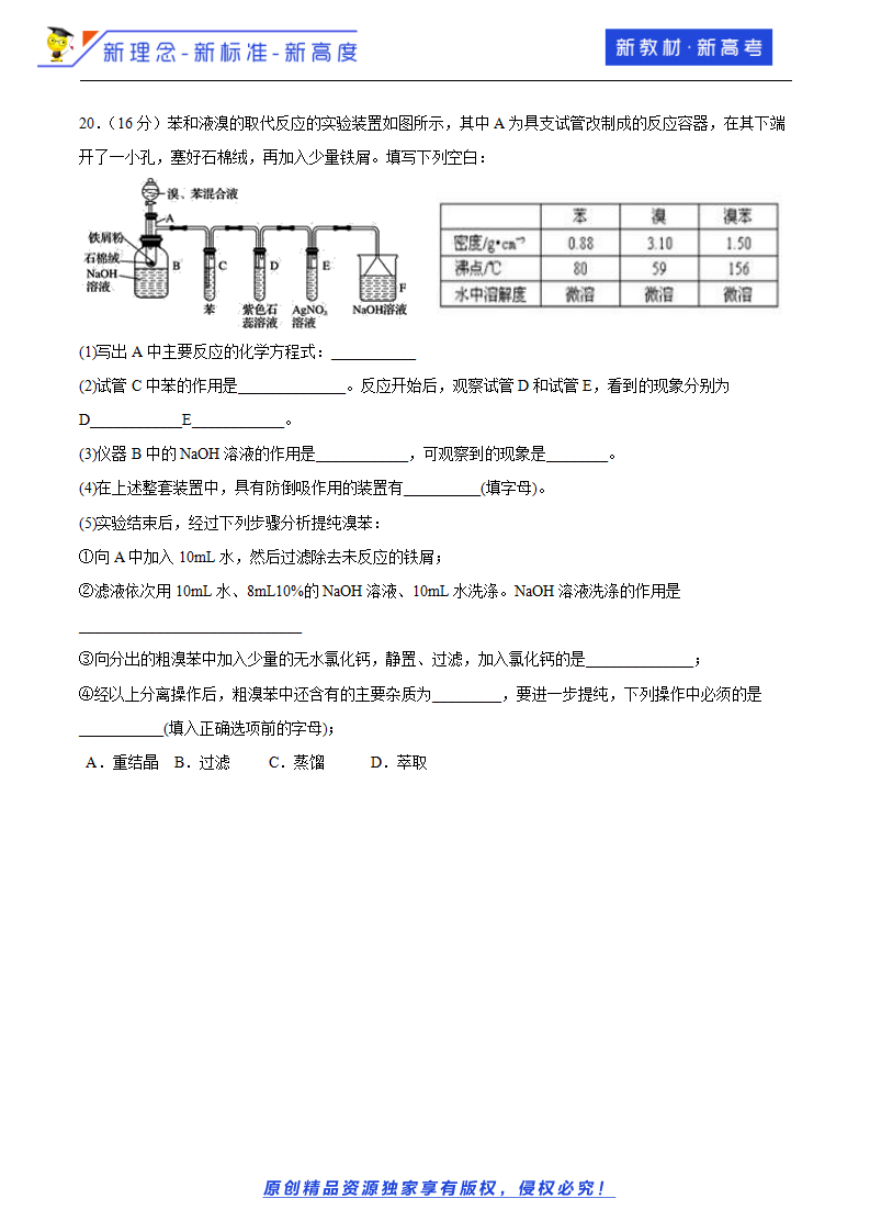 【新教材精创】第3章 总结与检测（2）（原卷版）_08.png