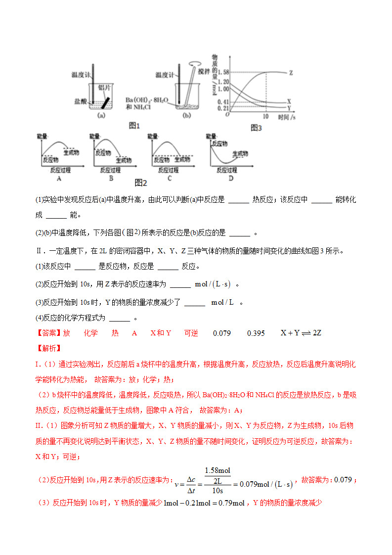 【新教材精创】第2章 总结与检测（1）（解析版）_11.png