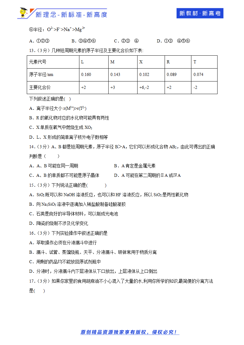 【新教材精创】第1章 总结与检测（1）（原卷版）_03.png