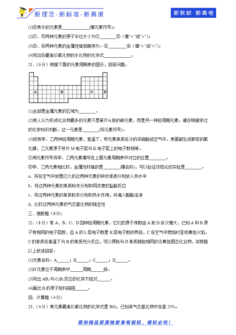 【新教材精创】第1章 总结与检测（1）（原卷版）_05.png