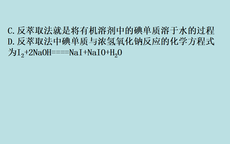 （新教材）【鲁科版】20版必修二微项目 1（化学）_32.png