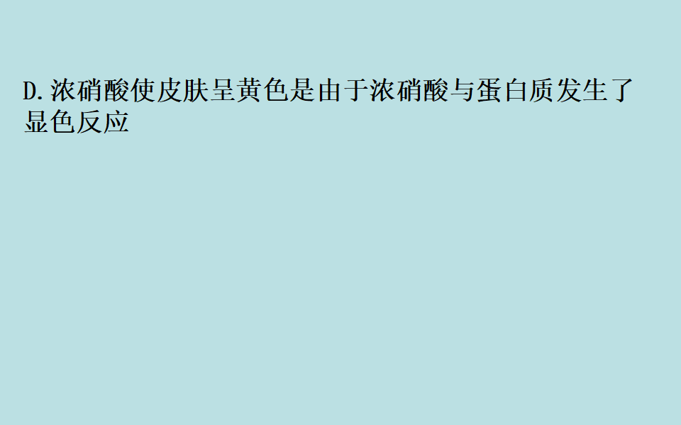 （新教材）【鲁科版】20版必修二3.3.4（化学）_29.png