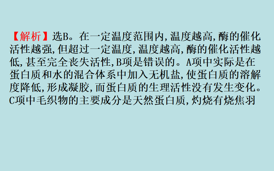 （新教材）【鲁科版】20版必修二3.3.4（化学）_31.png