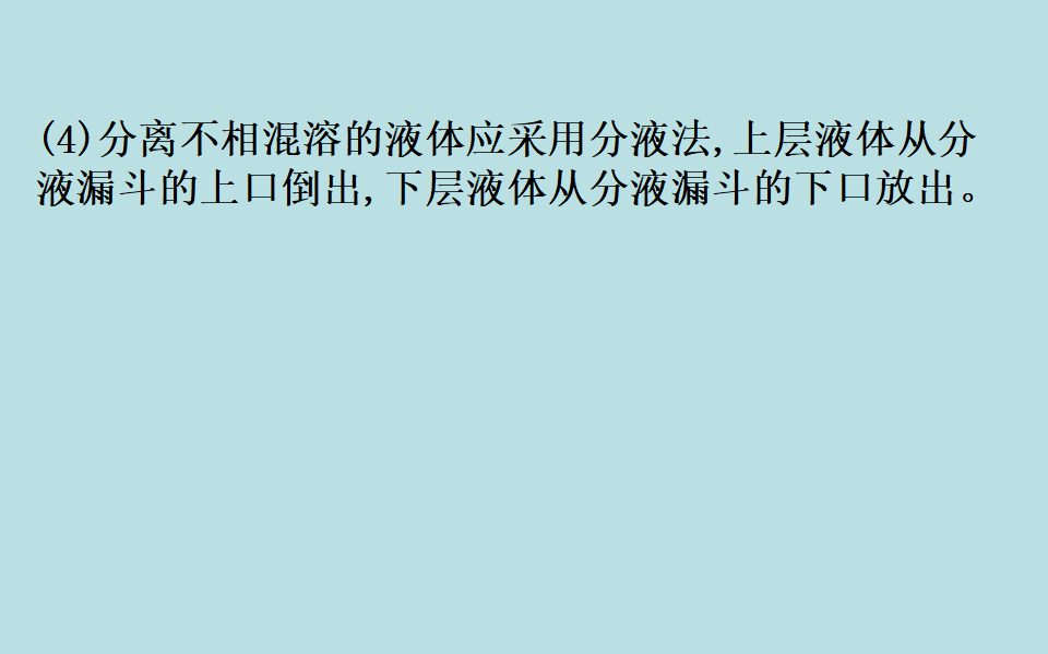 （新教材）【鲁科版】20版必修二3.3.2（化学）_52.png