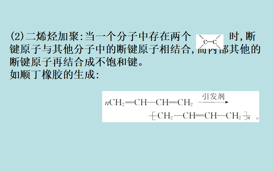 （新教材）【鲁科版】20版必修二3.2.4（化学）_26.png