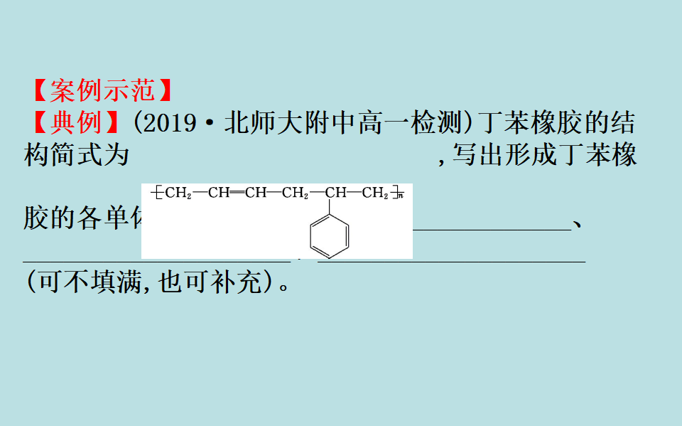 （新教材）【鲁科版】20版必修二3.2.4（化学）_57.png