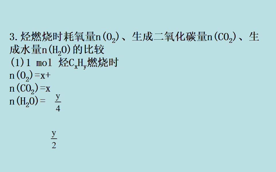 （新教材）【鲁科版】20版必修二3.2.3（化学）_70.png