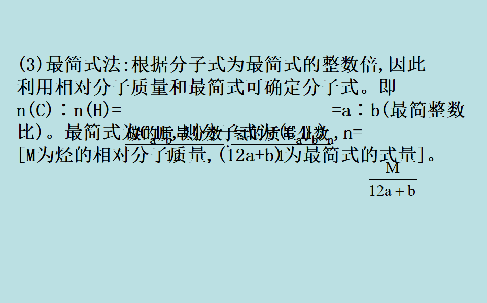 （新教材）【鲁科版】20版必修二3.2.1（化学）_37.png