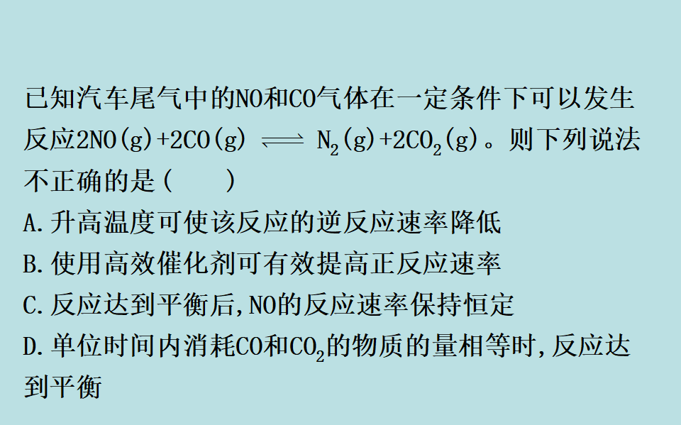 （新教材）【鲁科版】20版必修二2.3.2（化学）_84.png
