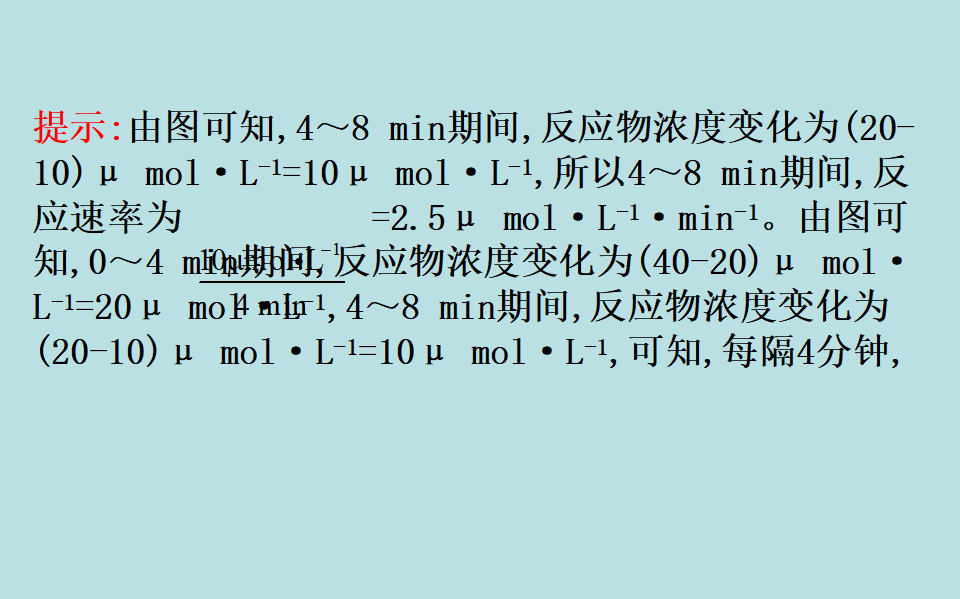 （新教材）【鲁科版】20版必修二2.3.1（化学）_47.png