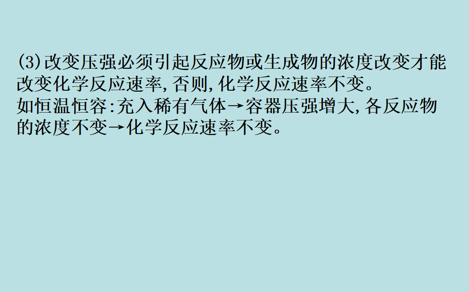 （新教材）【鲁科版】20版必修二2.3.1（化学）_52.png