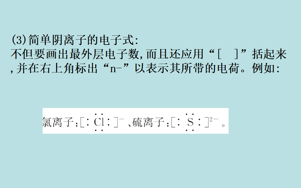 （新教材）【鲁科版】20版必修二2.1（化学）_54.png