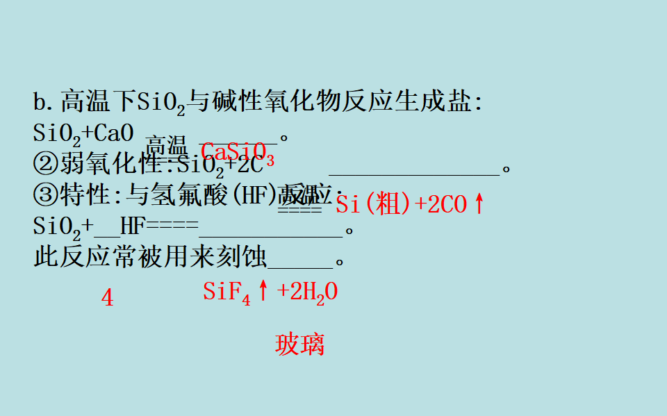 （新教材）【鲁科版】20版必修二1.3.3（化学）_12.png
