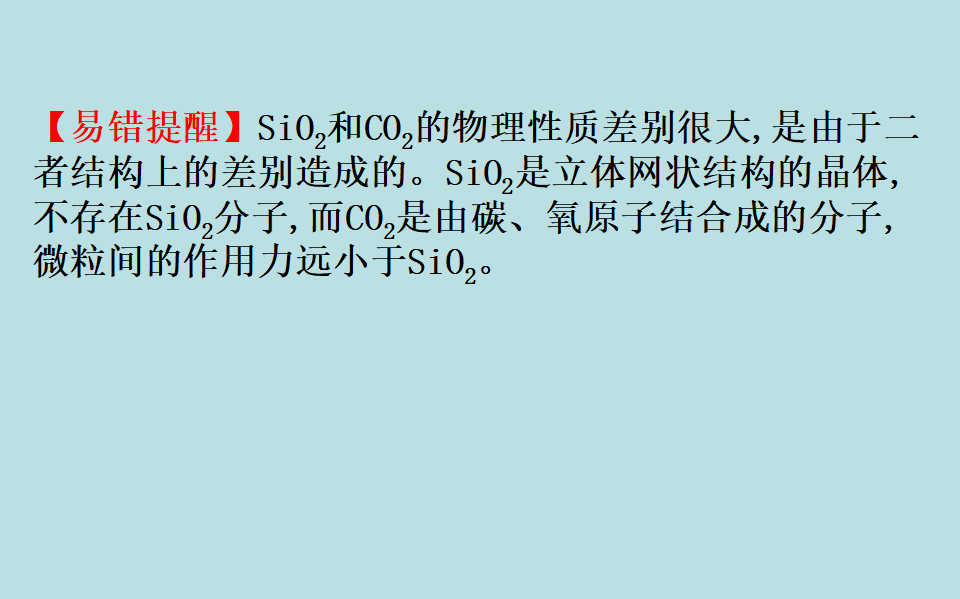 （新教材）【鲁科版】20版必修二1.3.3（化学）_28.png