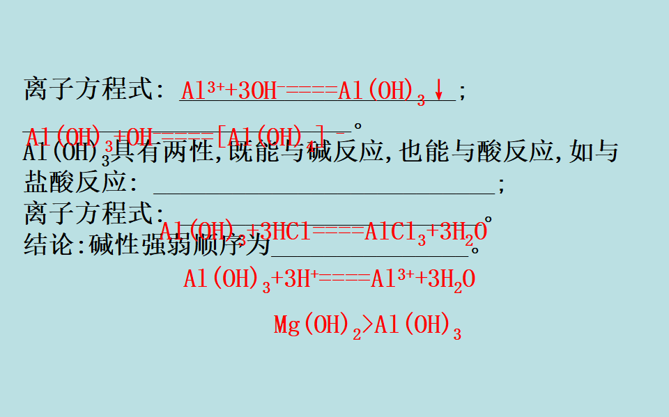 （新教材）【鲁科版】20版必修二1.3.1（化学）_08.png