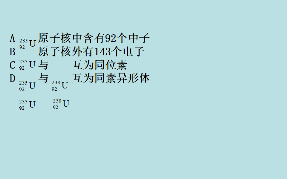 （新教材）【鲁科版】20版必修二1.1.2（化学）_119.png