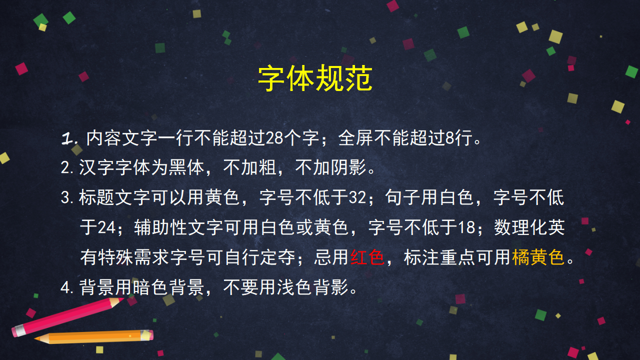 化学反应的限度（4）-课件27_26.png
