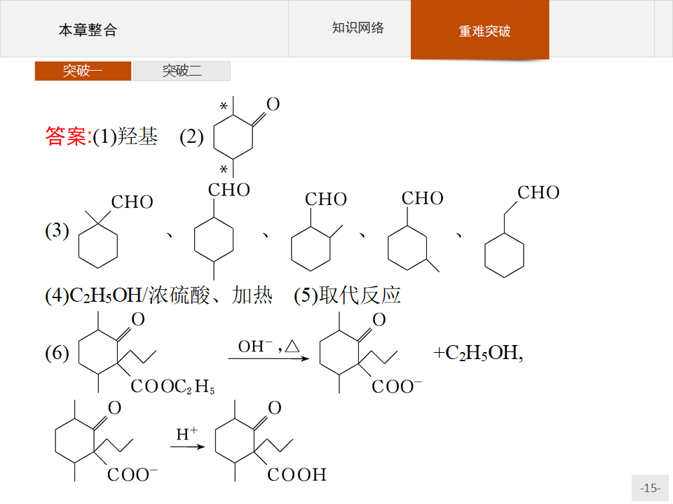 第3章　本章整合_15.png