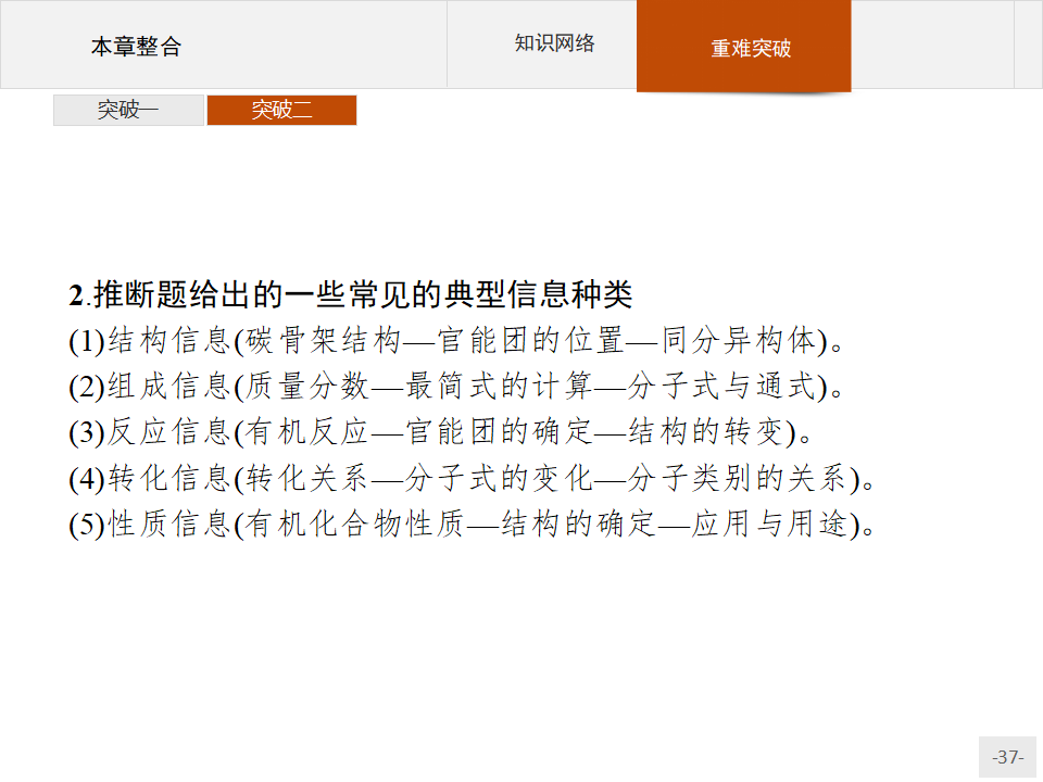 第3章　本章整合_37.png
