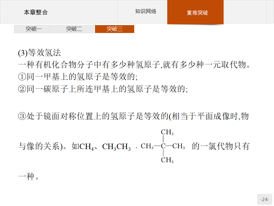 第1章　本章整合_24.png