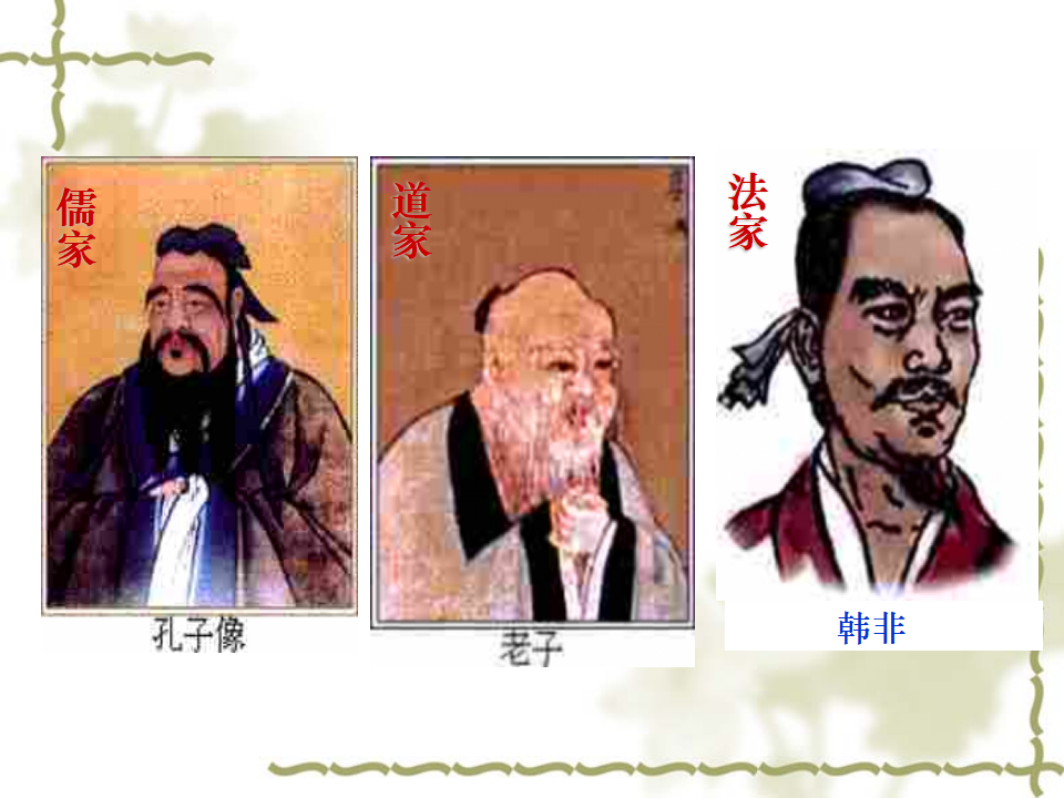 第12课 汉武帝巩固大一统王朝_13.png