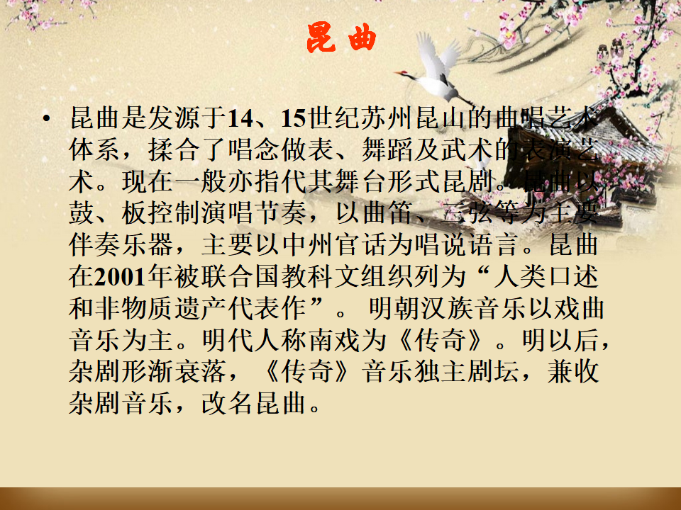 3：第21课 清朝前期的文学艺术 （共26张PPT）_18.png