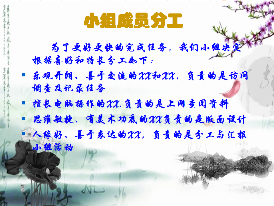 2：第22课 中国传统节日的起源（41张PPT）_34.png