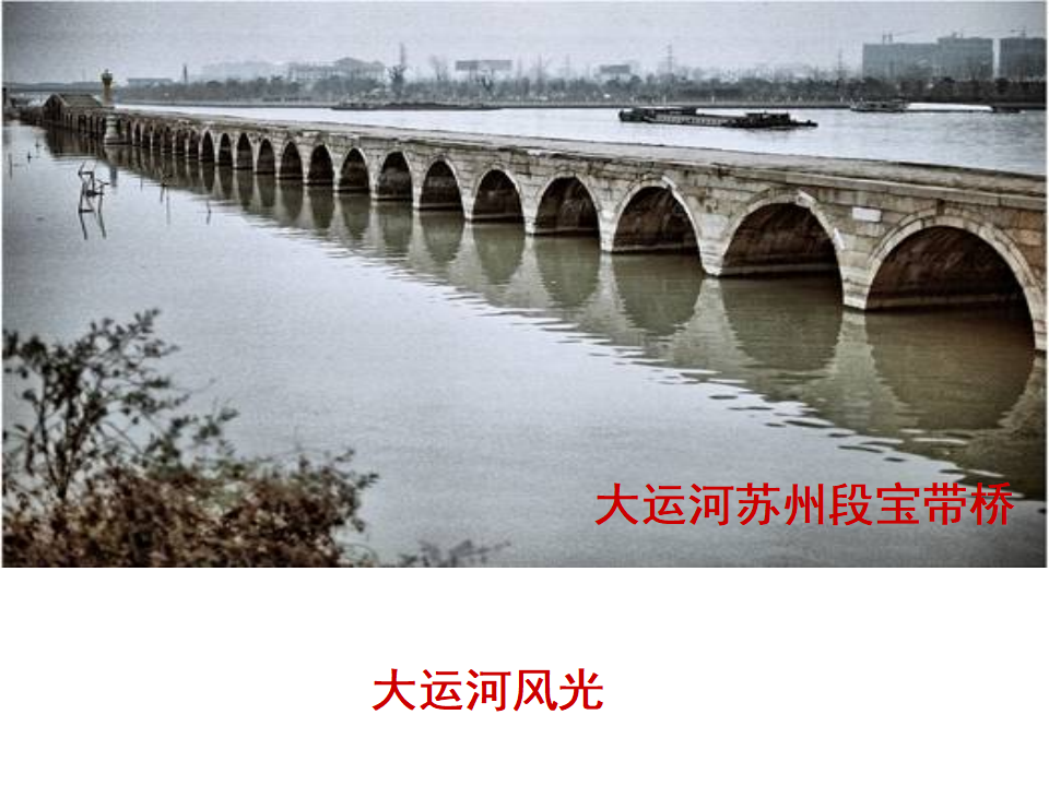 2：第1课 隋朝的统一与灭亡 （共44张PPT）_18.png