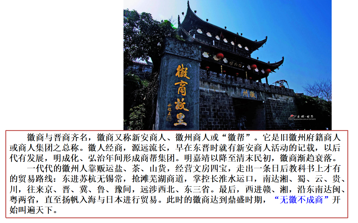 1：第19课 清朝前期社会经济的发展 （共39张PPT）_23.png