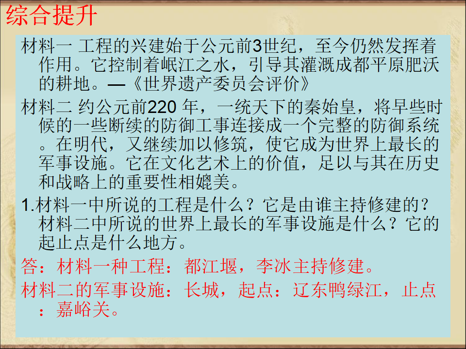 1：第16课 明朝的科技、建筑与文学 （共47张PPT）_47.png