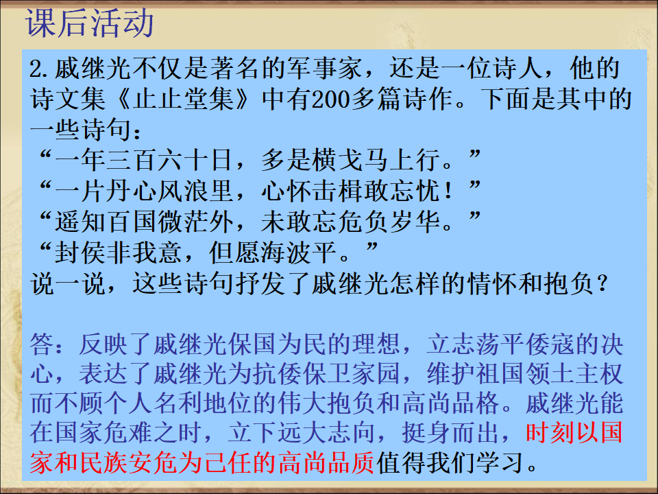 15  明朝的对外关系_39.png