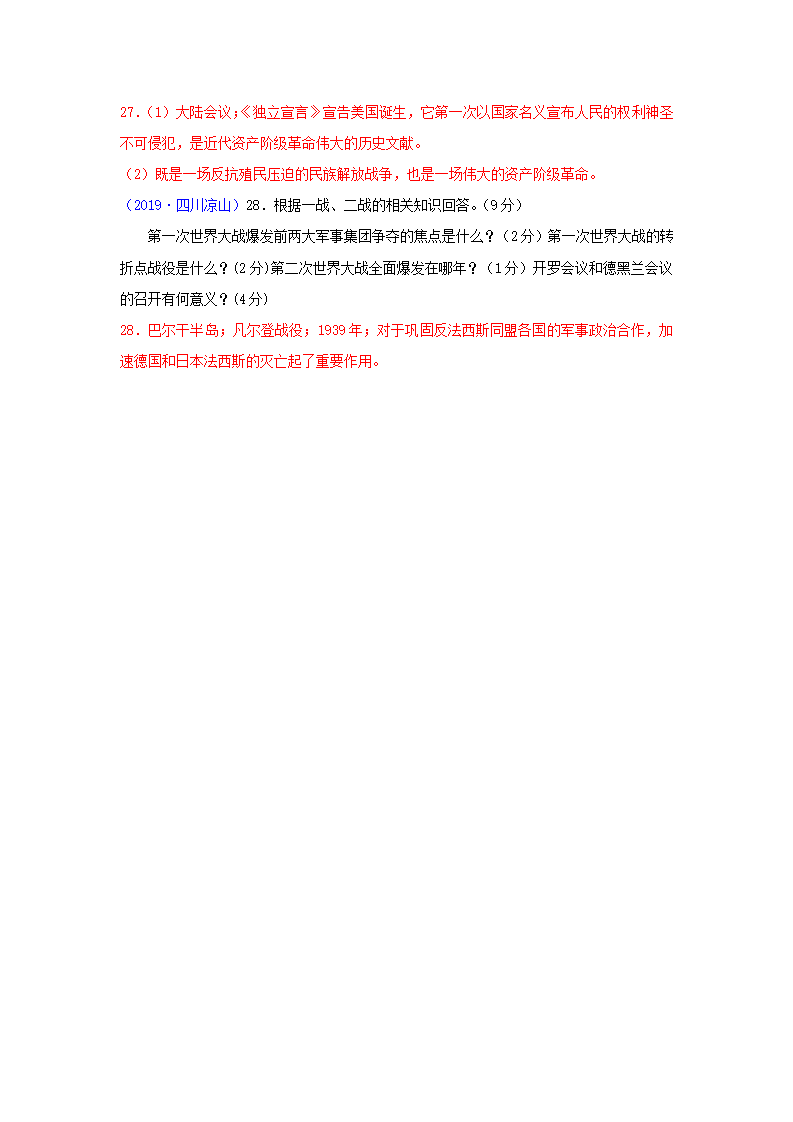 2019年四川省凉山州中考历史试题（word版，含答案）_03.png